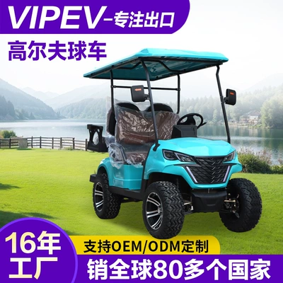 Elektrikli qolf avtomobilləri Cart, Scenic Area, Sales