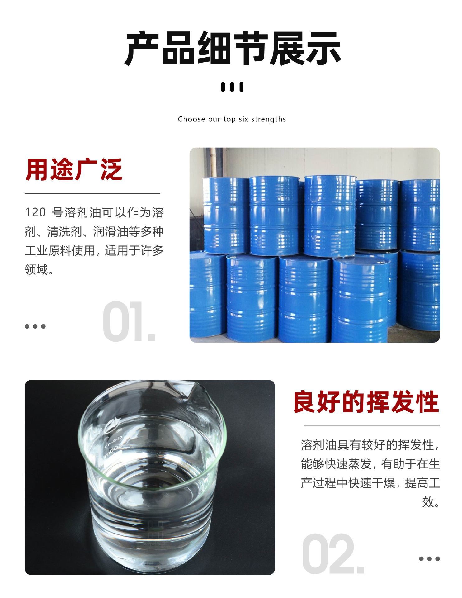 Промышленный очищающий растворитель Hongfa 120#