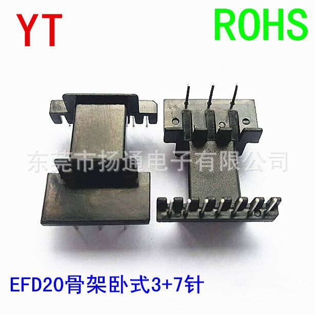 EFD20高频电木骨架EFD20变压器骨架卧式骨架3-7厂家直销