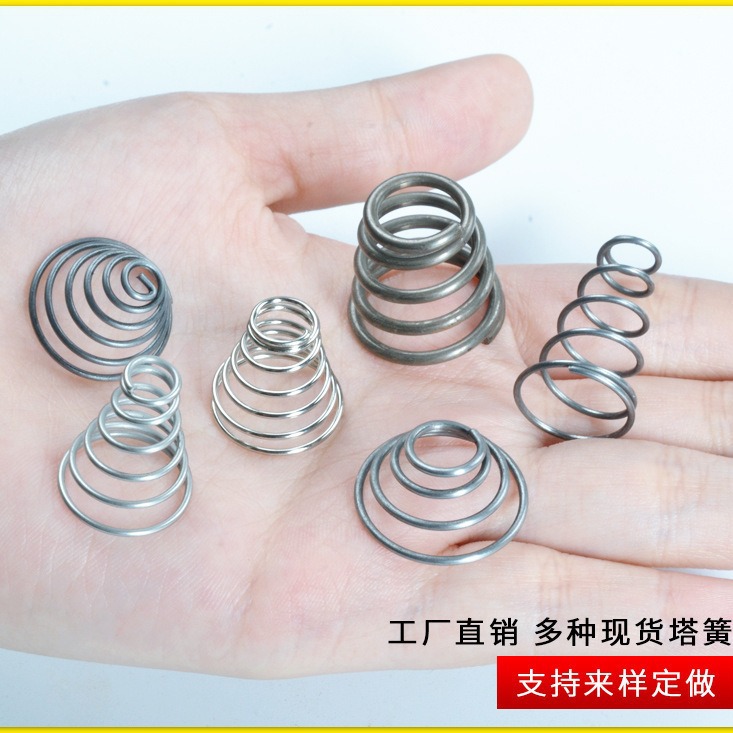 批发供应宝塔弹簧 不锈钢回弹压缩弹簧 接电专用塔簧 线径拉力