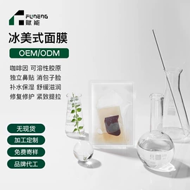 涂抹面膜;贴片面膜;面霜