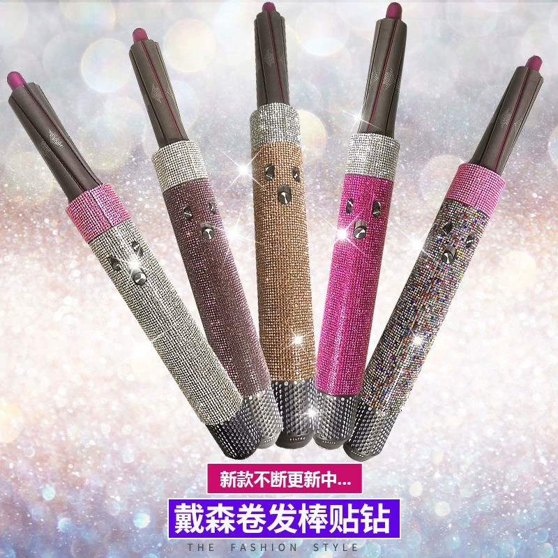 Наклейка для стержня для завивки Dyson Стержень для завивки Алмазная наклейка Все включено инкрустированный бриллиантами Кристалл Защитная крышка Высокий модный стеклянный бриллиант