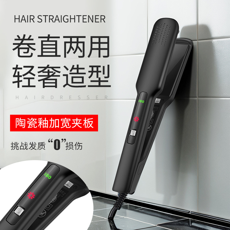 Hairstraightener Dual-Use Curling Iron Straightening Hair Clipper Does Not Damage Hair International Voltage Hair Care