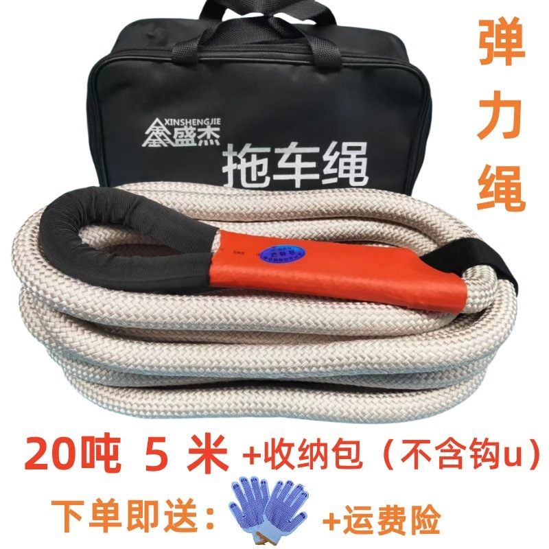 Rope — Other Trailer rope/net/strap - 20-tons-anti-breakage-5-meters-handbag-u-hook-not-included