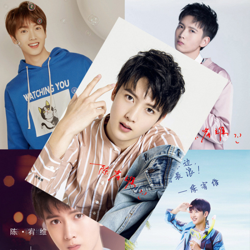 男明星批发 莎头组合成毅宋亚轩TF家族四代陈奕恒写真墙贴纸|undefined