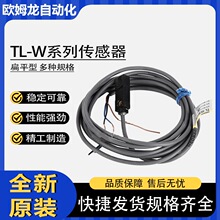 ԭ�b�Wķ���ӽ�������TL-W3MC1-C2-B1 TL-W5MC1 W5MB1 W3MB1 C2