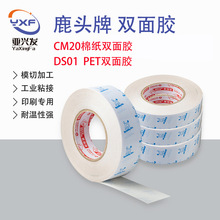 ¹�^��DS01PET�p���zӡˢ�����̶ֹ���ճ�ľSCM20�p���z�����l