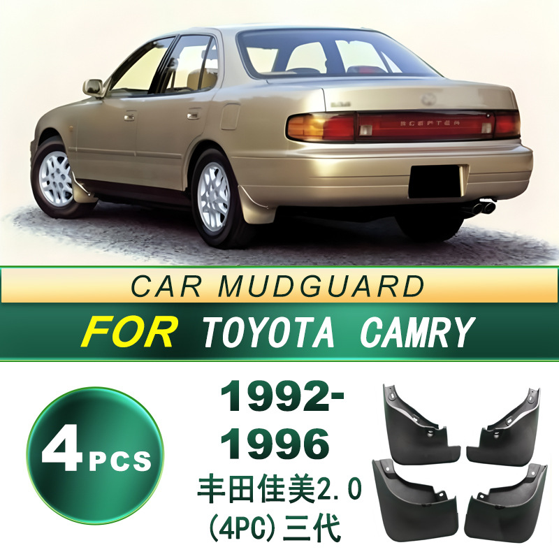 Suitable for 92-96 Toyota Camry 2.0 (4Pc) Third-Generation Car Tire Mudguard Soft Rubber Mud Flaps Modification