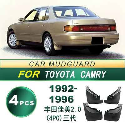 Suitable for 92-96 Toyota Camry 2.0 (4Pc) Third-Generation Car Tire Mudguard Soft Rubber Mud Flaps Modification (Mudguard)