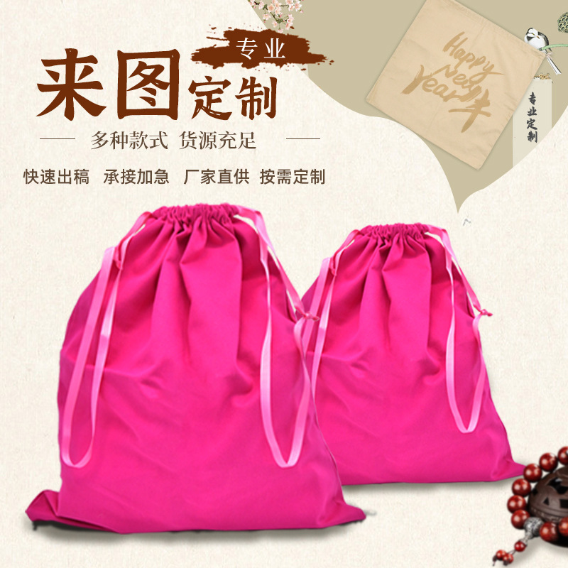 抽绳束口棉布袋饰品衣服收纳袋防尘杂物整理手提化妆袋旅行便携包