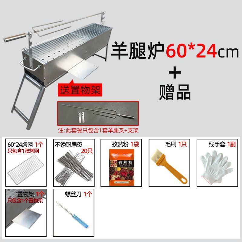 厚みのあるラムレッグオーブン折りたたみバーベキューグリル屋外ラム串商業カーボングリルラムチョップチキンとウサギのバーベキューグリル|undefined