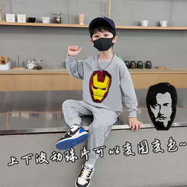 中大童卡通帅气钢铁侠卫衣套装春秋款宽松变色亮片休闲儿童两件套
