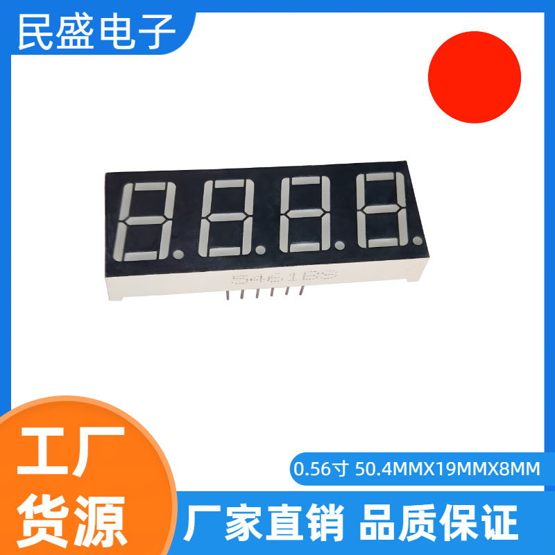 数码管0.56英寸4位5641AS/BS 5461-1AH/BH共阴共阳翠绿红色黄绿光