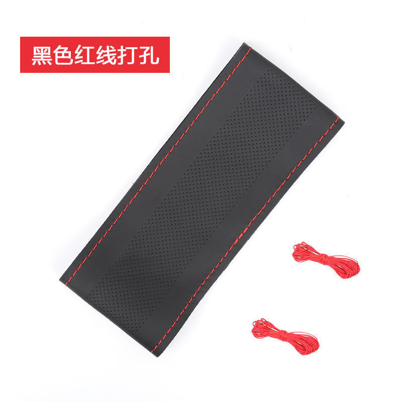 通用型汽车方向盘皮革把套手缝方向盘套吸汗透气防滑四季|undefined