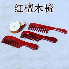 女性専用の赤い檀木の櫛の規格品の実木の家庭用檀木順髪櫛の実木の経絡マッサージ櫛の家庭用