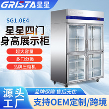 四门冷藏展示柜大容量商用便利店啤酒饮料冷藏柜保鲜冰柜冰箱节能