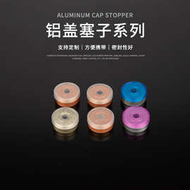 西林瓶瓶盖铝盖硅胶塑料透明塞子光面平面口服液西林瓶医药瓶盖翻