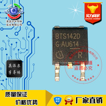 BTS142D ȫ�½��� TO-252 42V 4.6A N��MOS �ֻ���ֱ��