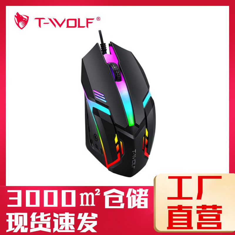Lei Lang V1 wired mouse USB luminous mouse desktop notebook universal cheap Mouse Factory wholesale Lei Lang V1 wired mouse USB luminous mouse desktop notebook universal cheap Mouse Factory wholesale
