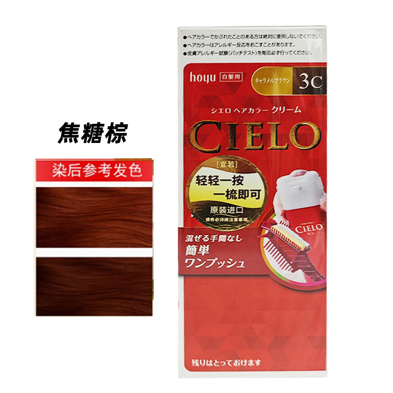 日本の輸入宣若染毛剤部の髪の根は白髪の黒色の茶色の栗色の染毛クリームを遮ります。|undefined