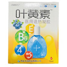 叶黄素医用退热凝胶 鱼腥草、冰菊清火、焊王10款可选【手续齐全]