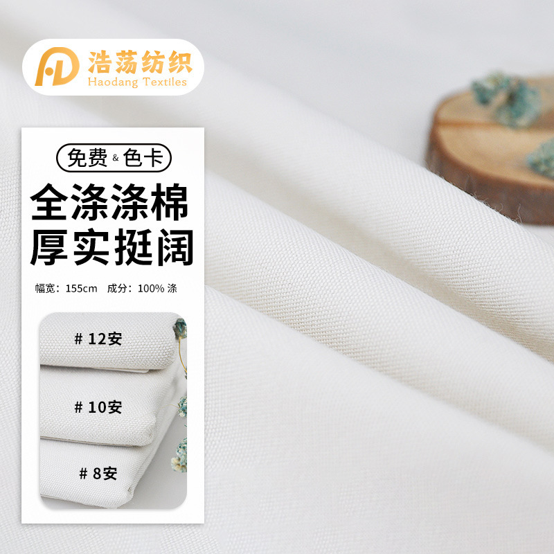 Spot Full Polyester Canvas Fabric Printing Dyed Grs Recycled Polyester Fabric Advertising Canvas Bag Fabric Base Fabric Spot Full Polyester Canvas Fabric Printing Dyed Grs Recycled Polyester Fabric Advertising Canvas Bag Fabric Base Fabric