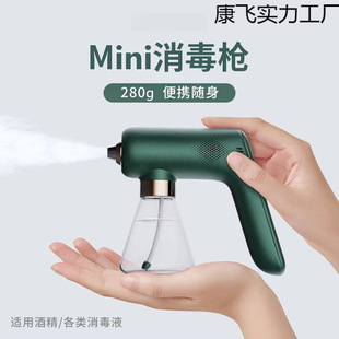 New Convenient Indoor Sprayer Household Alcohol Disinfection Spray Gun Handheld Electric Blue Light Nano Atomizer