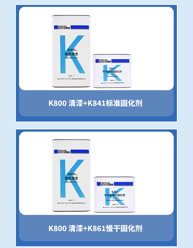 Kaibang Quick-Drying Standard Slow-Drying Medium Concentration 2.5L Curing Agent Car Paint Varnish Plastic Hardware Car Curing Agent