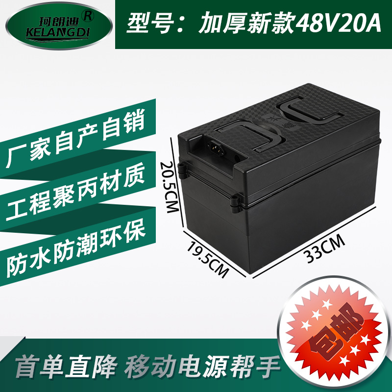 Electric Vehicle Battery Box Shell, Tricycle Portable Battery Box, Modified Lead-Acid Battery Box, Plastic Battery Compartment