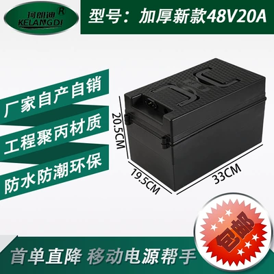 Other Electric Vehicle Accessories Shell, Tricycle Portable Battery - black-48v20a-battery-box