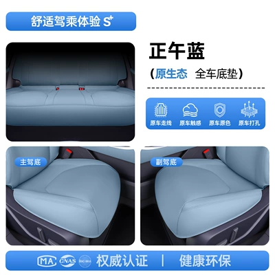 Universal Seat Covers for All Seasons, Seat cushion, seat cover - upgraded-invisible-model-xpeng-m03-noon-blue-full-car-floor-mat-xpeng-m03-26-models