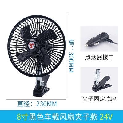 strong wind cooling shaking head | Digər kiçik elektrik cihazlar - 8-inch-clip-24v