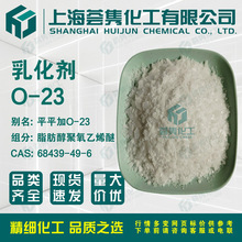 黯O-23ƽƽO23Ⱦ23 16-18֬ϩ 68439-49-6