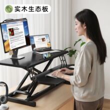站立式可升降桌子实木台式电脑桌办公桌增高支架笔记本桌面工作台