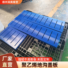 超高分子量聚乙烯地沟盖板自润滑厨房格栅盖板雨水篦子pe水沟盖板