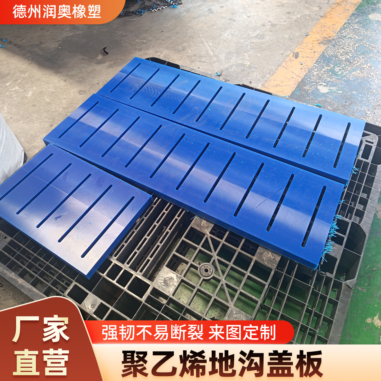 超高分子量聚乙烯地沟盖板自润滑厨房格栅盖板雨水篦子pe水沟盖板