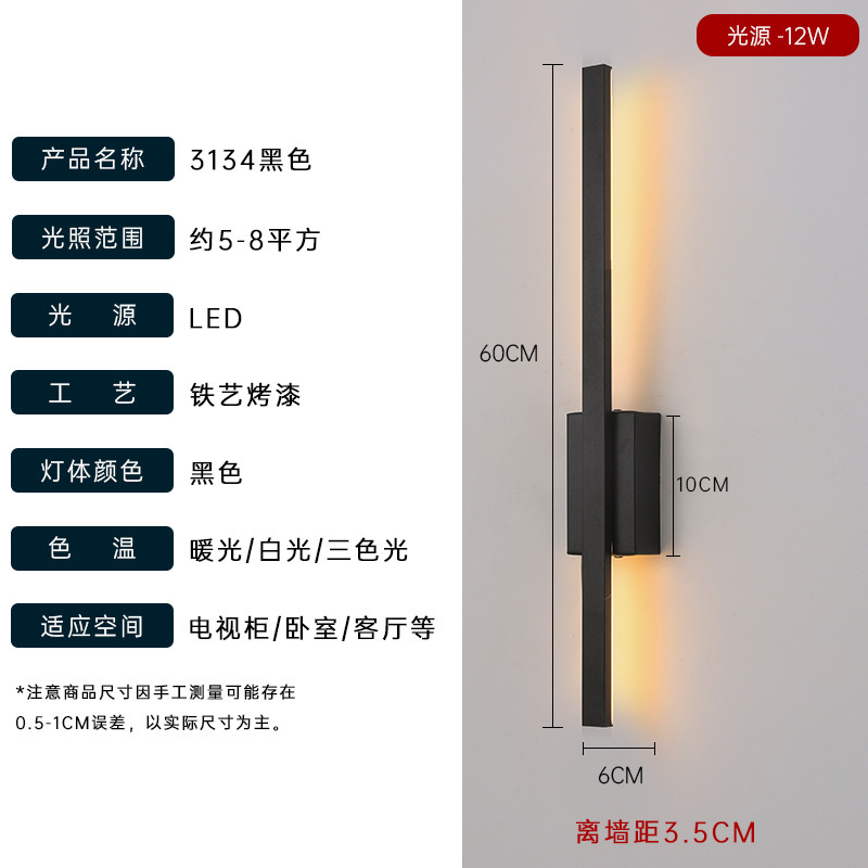 2025年新款壁灯极简长条卧室床头壁灯客厅楼梯电视背景墙壁设计感|undefined