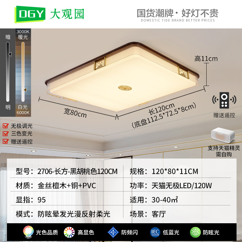 Gran vista jardín dormitorio lámpara de techo nuevo estilo chino lujoso simple lámparas modernas lámparas de dormitorio lámpara de habitación lámpara de dormitorio principal lámpara de cama 523L