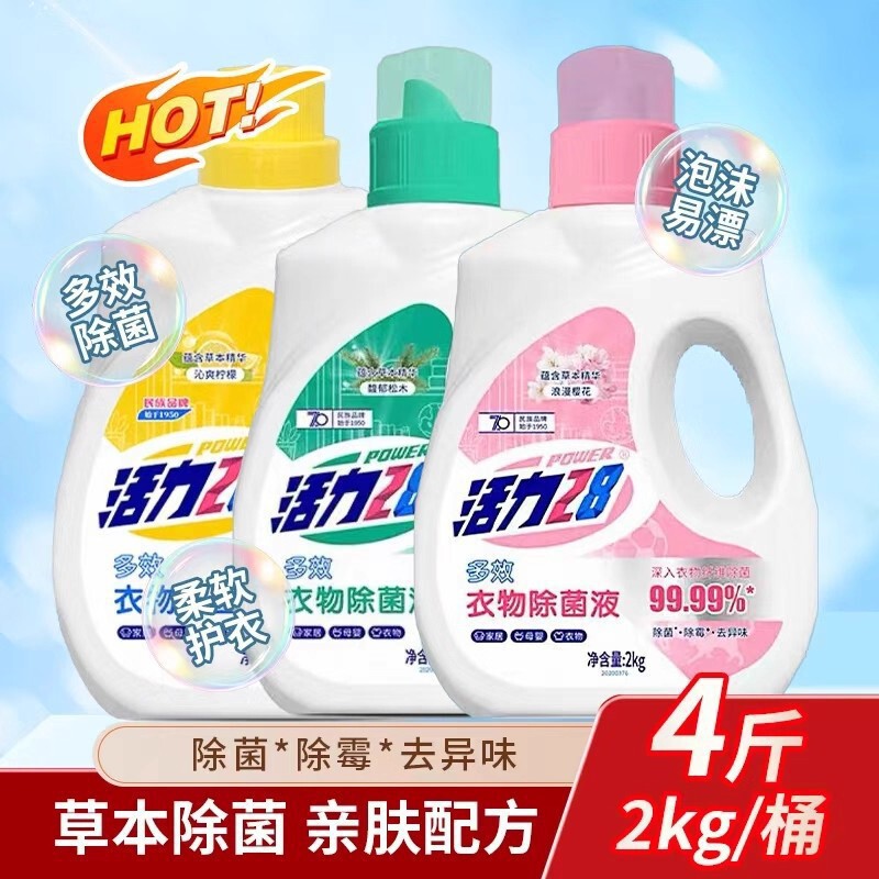 Clothing Vitality 28 Liquid Disinfectant Laundry Detergent for Infants and Toddlers, Lemon Pine Multi-Effect Pet Care Clothing Vitality 28 Liquid Disinfectant Laundry Detergent for Infants and Toddlers, Lemon Pine Multi-Effect Pet Care
