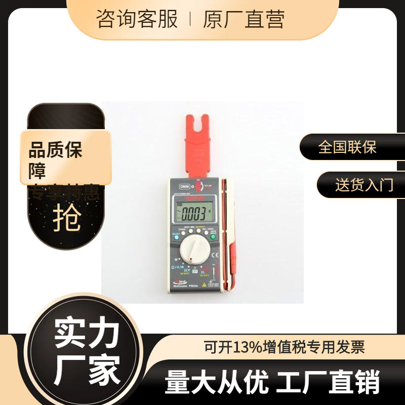 集采Sanwa/三和 PM33a便携复合型数字万用表 尺寸小巧 易于操作。