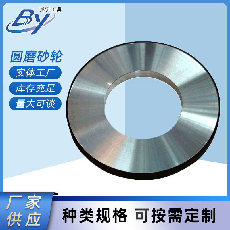 金刚石砂轮平面磨内外圆磨砂轮磨玻璃砂轮立方氮化硼砂轮平行砂轮