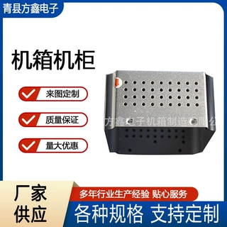 定制电气设备外壳钣金机壳机箱不锈钢壳体折弯焊接加工数控加工