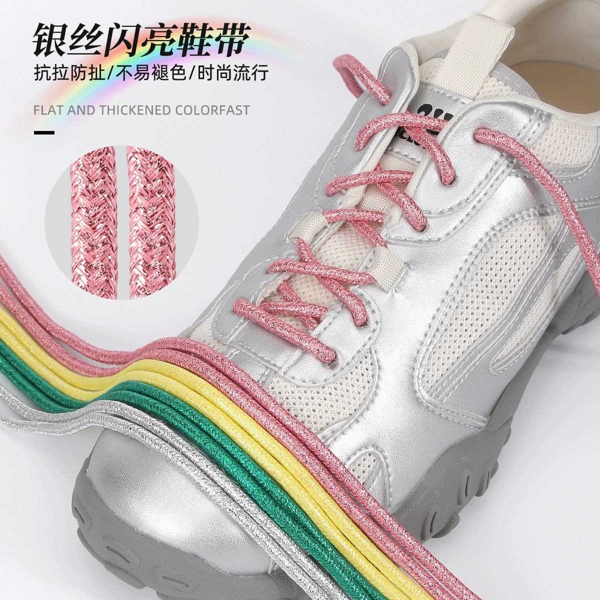 Перламутровые разноцветные яркие полиэфирные круглые шнурки адаптация кроссовки холст кроссовки повседневные брюки талия