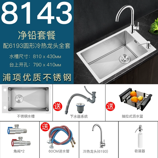 81x43 with 6193 round faucet full set