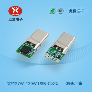 USB-C2.0���16PIN�������욤�������о������ ֧��27W-120W���