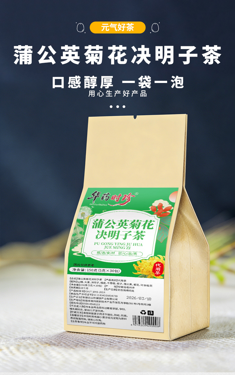Dandelion Chrysanthemum Cassia Seed Tea Bags 30 Count Herbal Wellness Blend 150g specifications