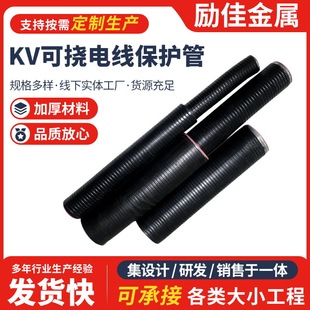 kv Scratchable Wire Protection Tube kv Type Windable Metal Tube Electrical Protective Sleeve Tube KJG-VH Windable Tube