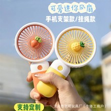 跨境小风扇便携式迷你USB充电手持桌面支架学生礼品批发跨境热卖