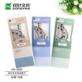 双叶优品套尺四件套20cm直尺4件套尺小学生用直尺三角尺量角器