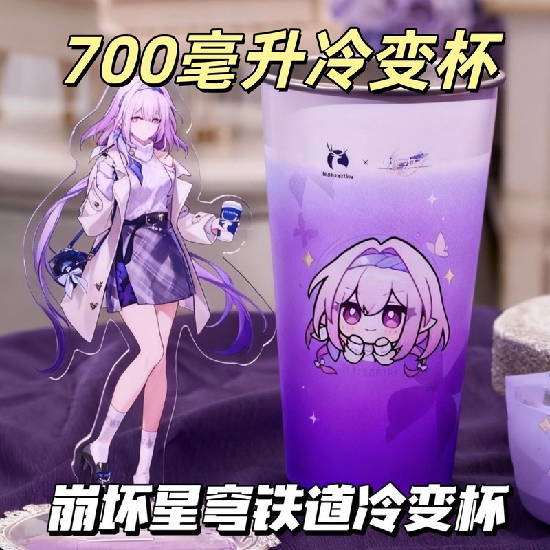 崩坏星穹铁道联名冷变杯白厄遐蝶不锈钢冷变杯水杯情侣杯|undefined